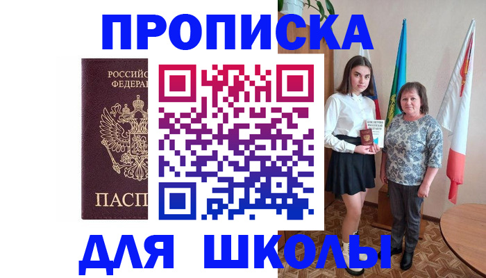 временная регистрация гарантия в Домодедово