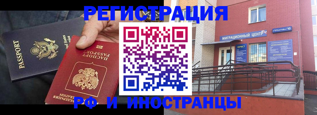 временная регистрация в Домодедово