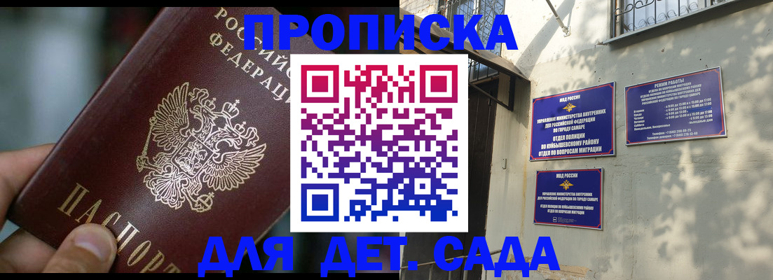 регистрация для школы в Домодедово