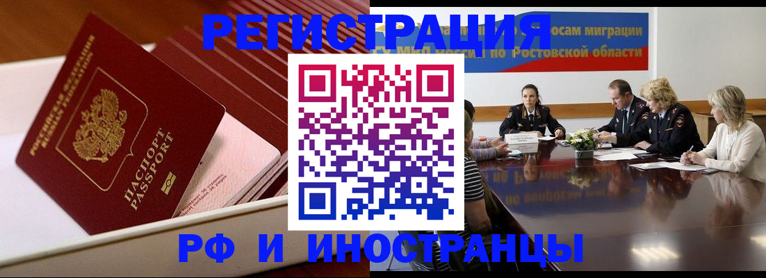 прописка штамп в Домодедово